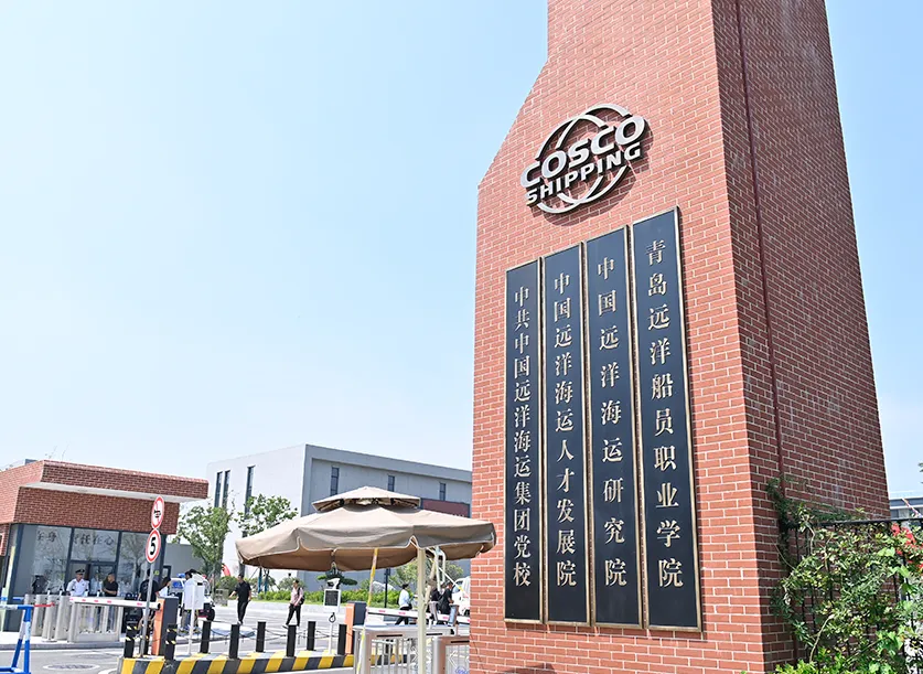 cosco shipping.png